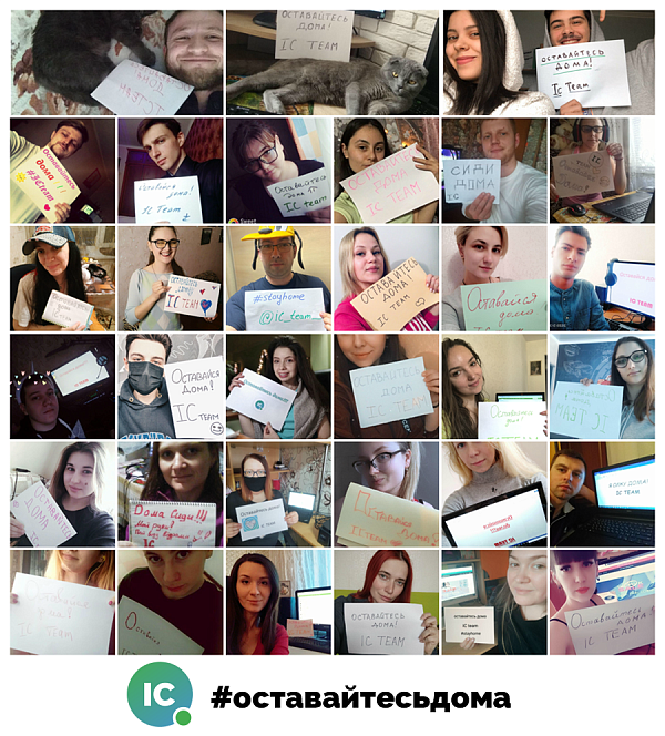 #оставайтесьдома